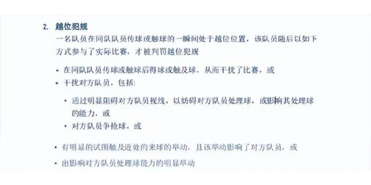 蒂姆在曼联比赛中比赛规则变更，战术调整引发热议！观众掌声雷动(曼联巴萨欧联杯比赛时间)