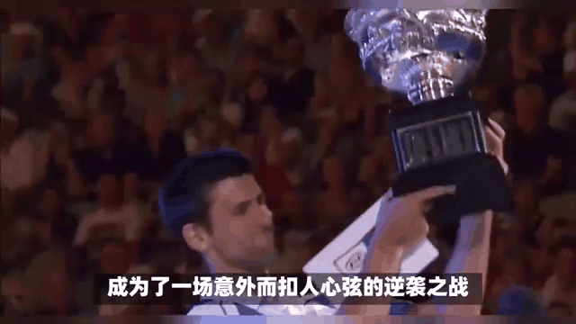 爱游戏-德约科维奇意外战胜TES，晋级下一阶段引爆全场！观众掌声雷动(德约科维奇双反握拍分析)