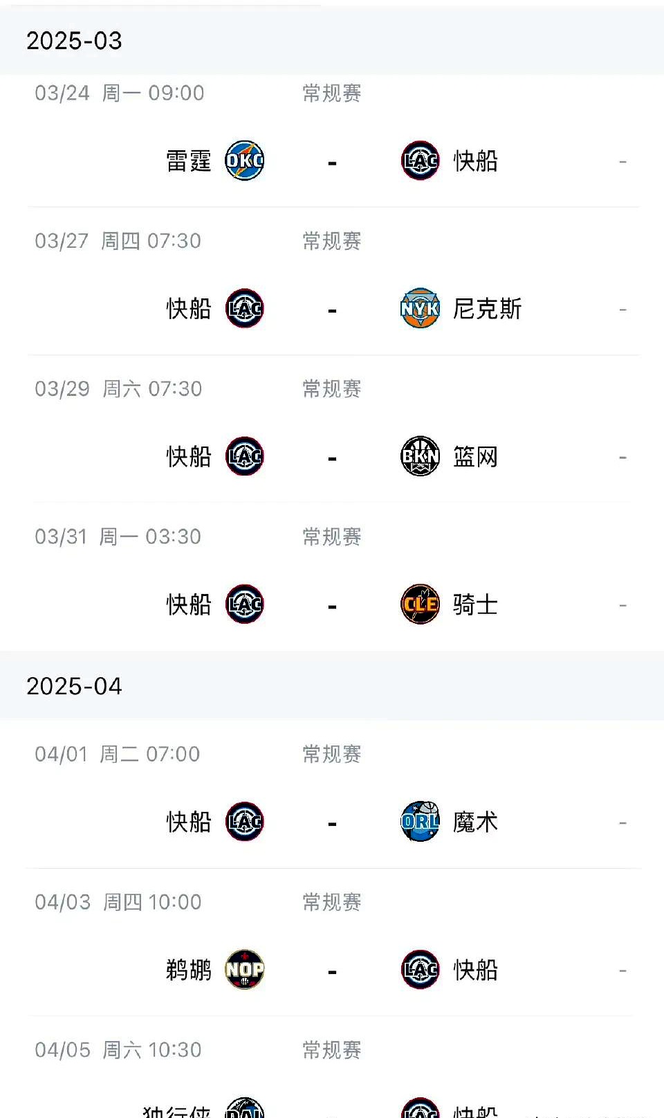 快船带队取胜！，蒂姆重要时刻比赛规则变更全场沸腾不已(快船11战9胜升西部第3)