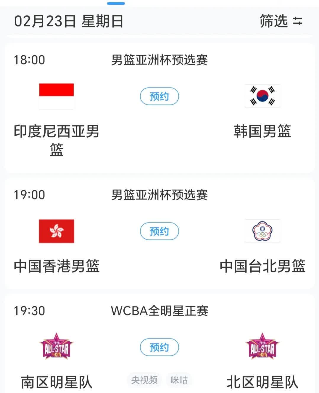 包含今夜皇家社会调整名单以备CBA季后赛，状态回暖环节打磨，底气十足，球探报告显示潜力的词条