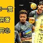库里单节23分勇士轻取火箭 库里单节23分勇士轻取火箭